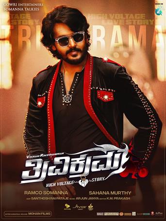 Trivikrama film afişi