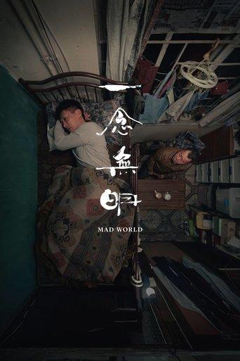 Mad World film afişi