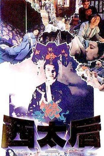 The Empress Dowager film afişi