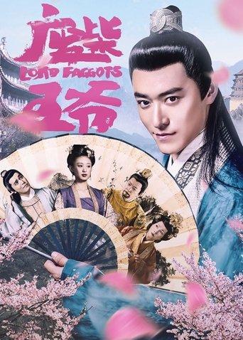 Waste Wood Lord film afişi