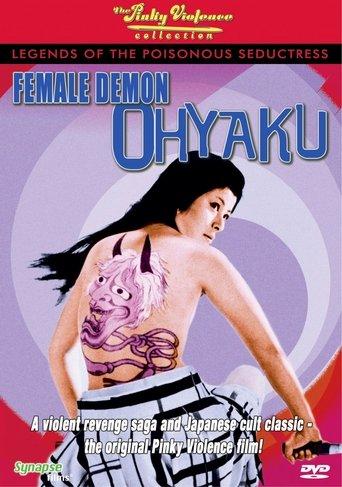 Ohyaku: The Female Demon film afişi