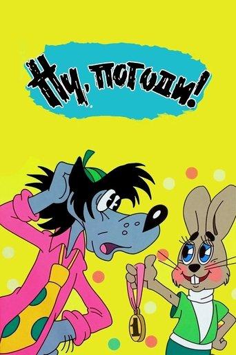 Well, Just You Wait! dizi afişi