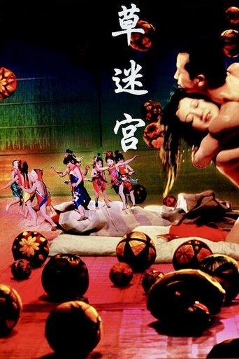 Grass Labyrinth film afişi