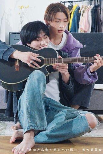 Asagi and Hiromi: The Door to Tomorrow dizi afişi