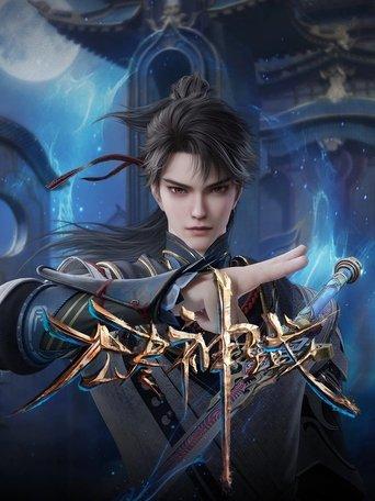 Endless God Realm dizi afişi