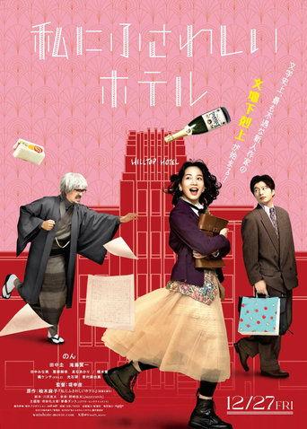 The Hotel of my Dream film afişi
