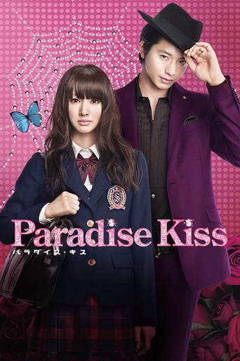 Paradise Kiss film afişi