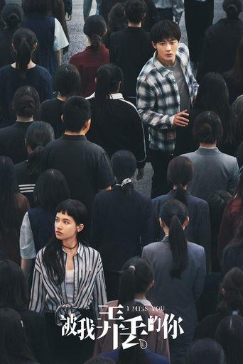 I Miss You film afişi