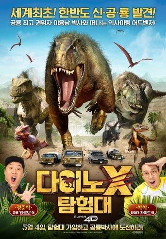 DINO X Adventure Squad film afişi