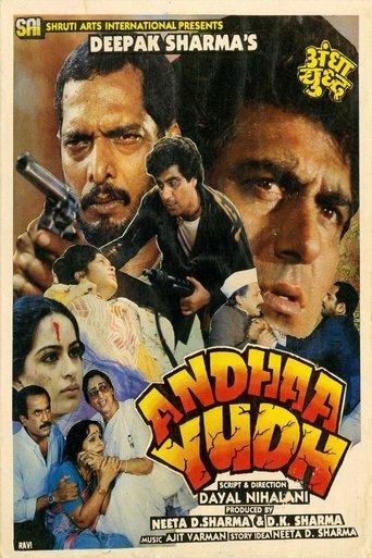 Andhaa Yudh film afişi