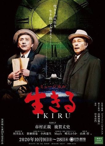 生きる dizi afişi
