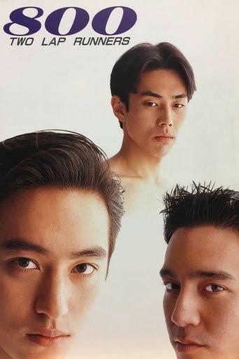 800 Two Lap Runners film afişi