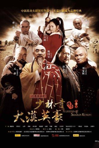 A Legend of Shaolin Kung Fu Season 3 dizi afişi