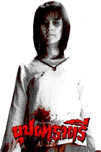 Rahtree: Flower of the Night film afişi