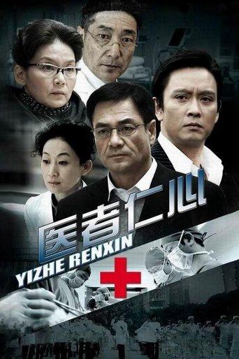 The Doctors dizi afişi