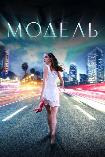 Hollywood Dream film afişi