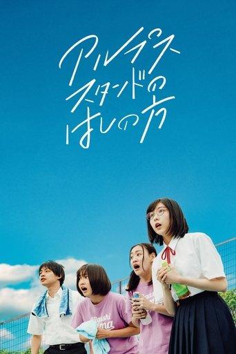 On the Edge of Their Seats film afişi