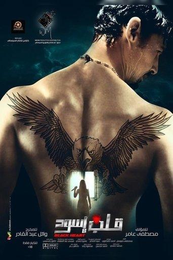Black Heart film afişi