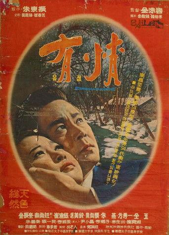 Affection film afişi