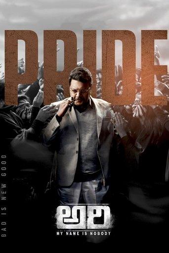 Ari: My Name is Nobody film afişi