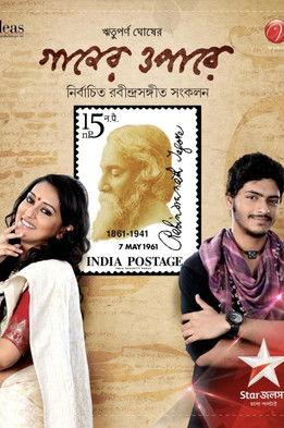 Gaaner Oparey dizi afişi