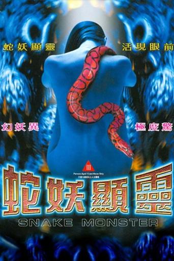 Snake Monster film afişi