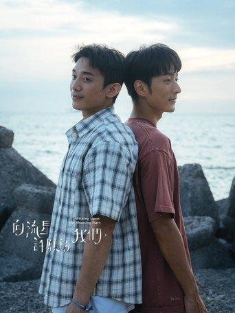 Wishing Upon the Shooting Stars dizi afişi