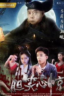 Scary Laughts film afişi