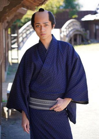 Wagemon: Nagasaki Tsuyaku Ibun dizi afişi