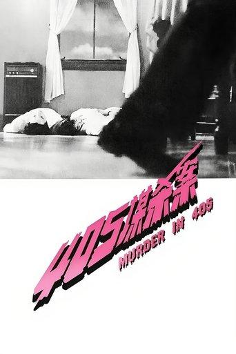 Murder in 405 film afişi