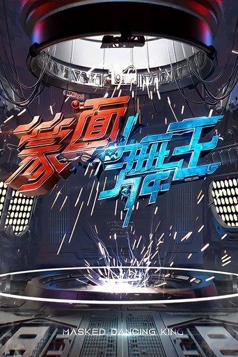 Masked Dancing King dizi afişi