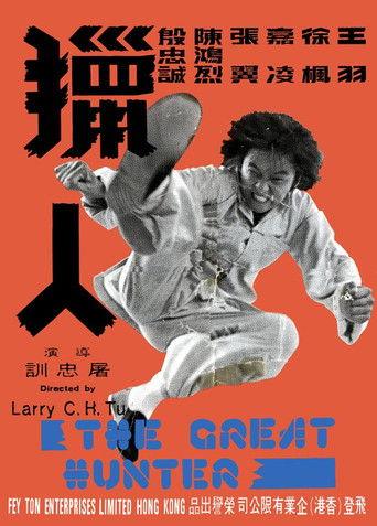 The Great Hunter film afişi