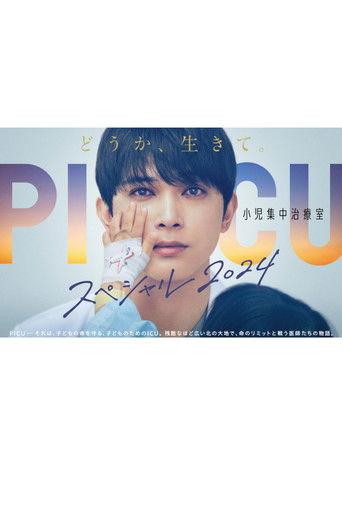 PICU: Pediatric Intensive Care Unit Special 2024 film afişi