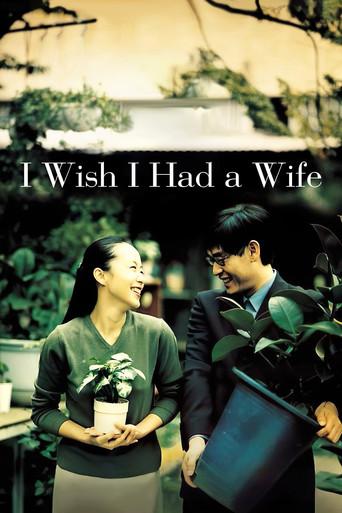 I Wish I Had a Wife film afişi