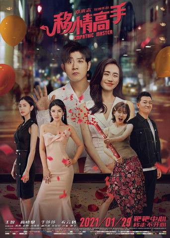 Empathic Master film afişi