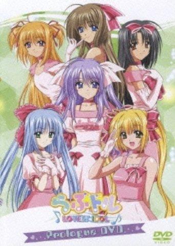 Lovedol: Lovely Idol - Prologue film afişi