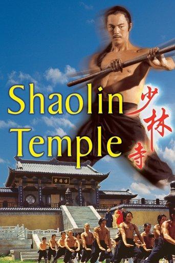 Shaolin Temple film afişi