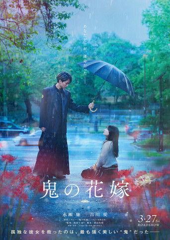 The Ogre's Bride film afişi