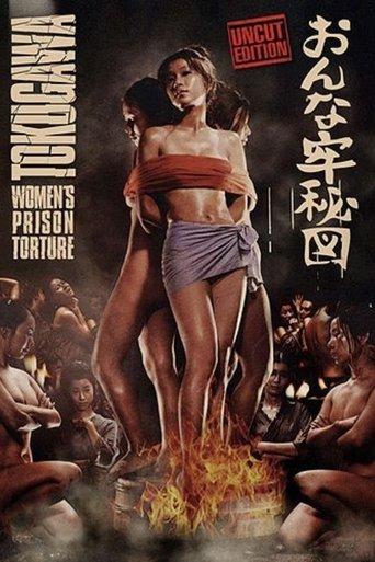 Island of Horrors film afişi