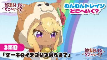 Mini Anime 03 - When Do You Eat a Strawberry on Your Cake?