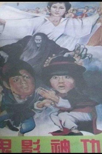 The Fairy, the Ghost & Ah Chung film afişi