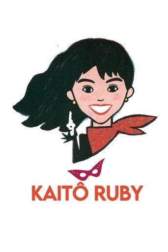 Kaito Ruby film afişi