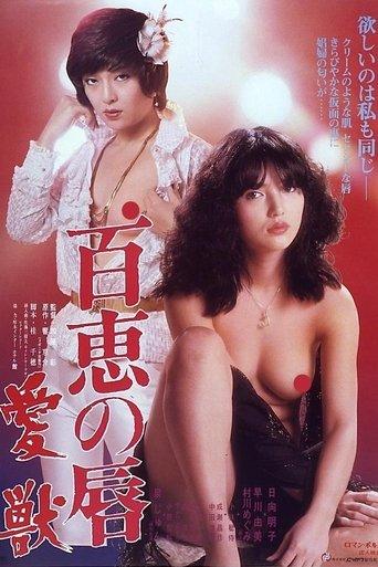 Momoe's Lips: Love Beast film afişi