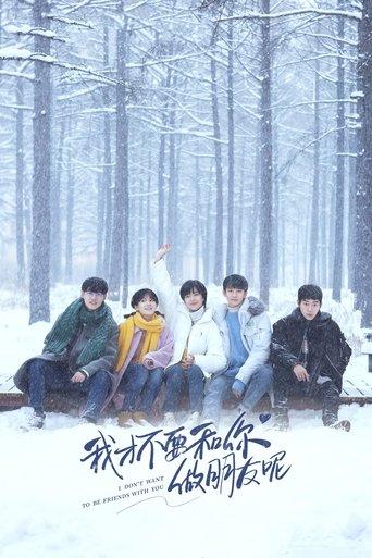 I Don't Want to Be Friends with You dizi afişi