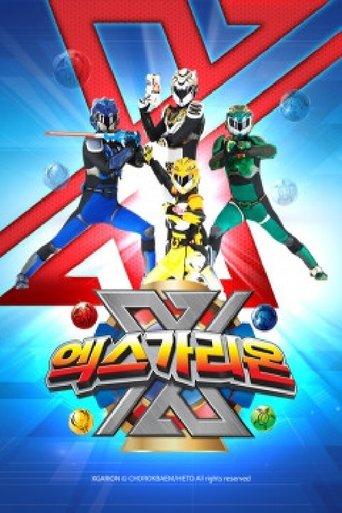 X-Garion dizi afişi