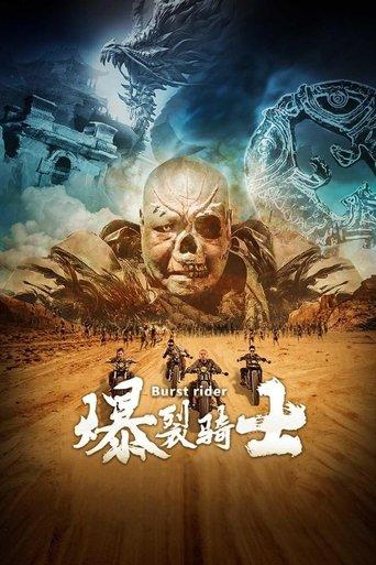 Burst Rider film afişi