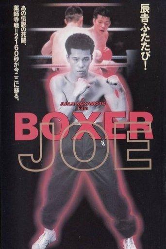 Boxer Joe film afişi