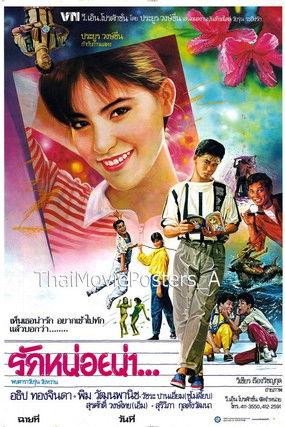 Please Love Me A Little film afişi