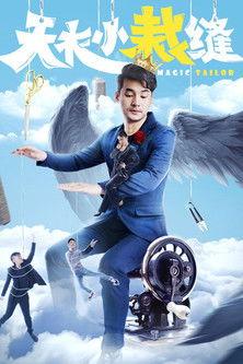 Magic Taylor film afişi