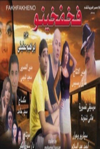 Cocktail film afişi